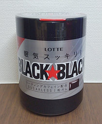ブラックブラック粒ワンプッシュボトル