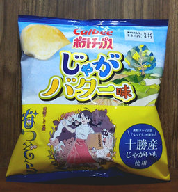 potatochips-jagabutteraji-natsuzora