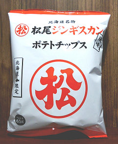 matsuo-genghiskhan-fuumi-potatochips