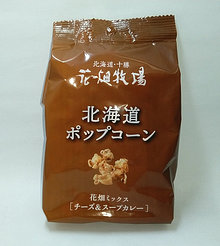 hokkaido-popcorn