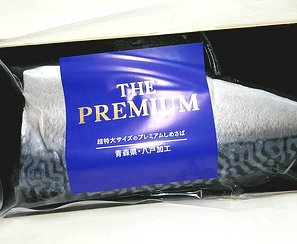 premium-shimesaba