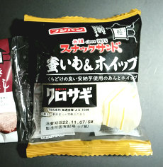 snacksand-mitsuimo-whip-kurosagi