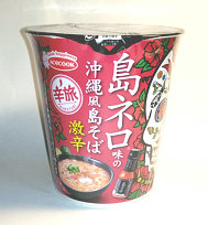 shimaneroaji-okinawafuu-shimasoba