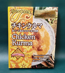 chicken-kuruma